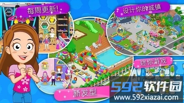 我的城镇探索手游截图1