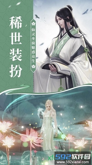 上仙灵剑诀手游截图1