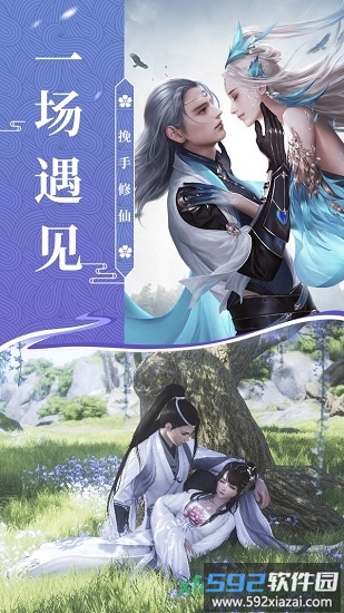 上仙灵剑诀手游截图3