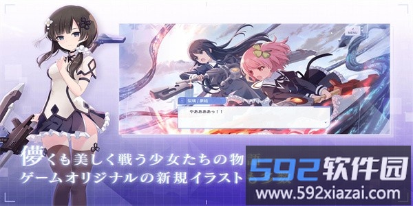 突击莉莉last bullet日服官方截图1