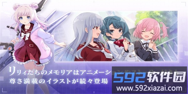突击莉莉last bullet日服官方截图2