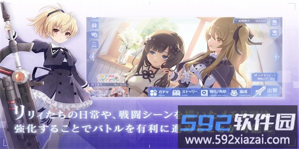 突击莉莉last bullet日服官方截图3