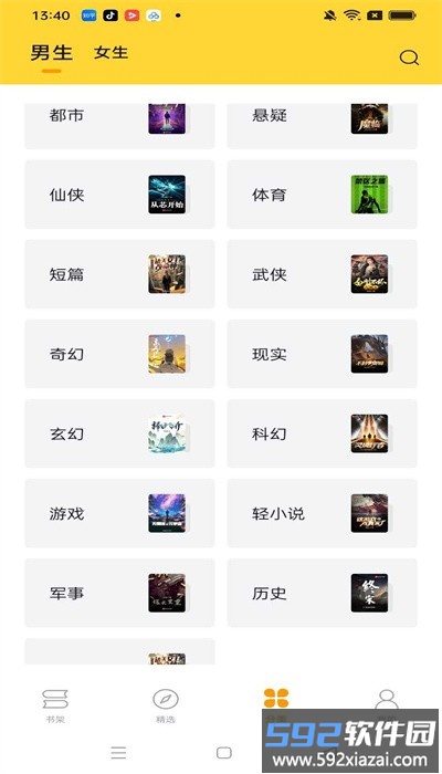 锤子小说app最新版本截图1