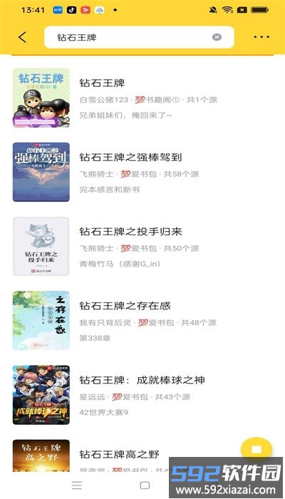 锤子小说app最新版本截图2