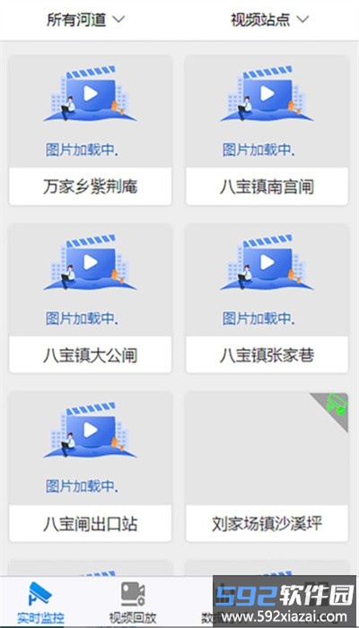 福建水利官方版截图2