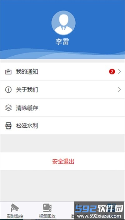 福建水利官方版截图4