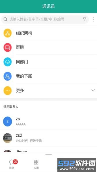 emobile10手机版截图1