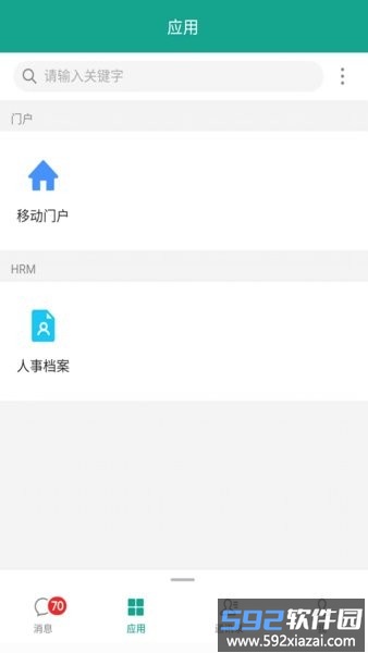 emobile10手机版截图3