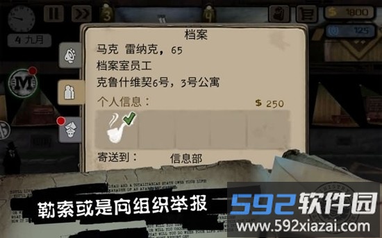 旁观者手游截图1