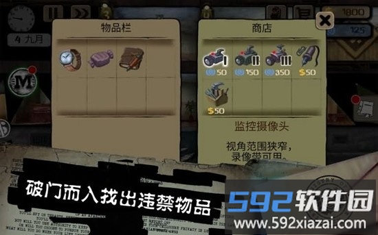 旁观者手游截图4