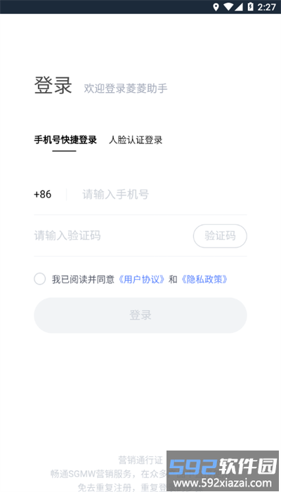 菱菱助手最新版本截图1