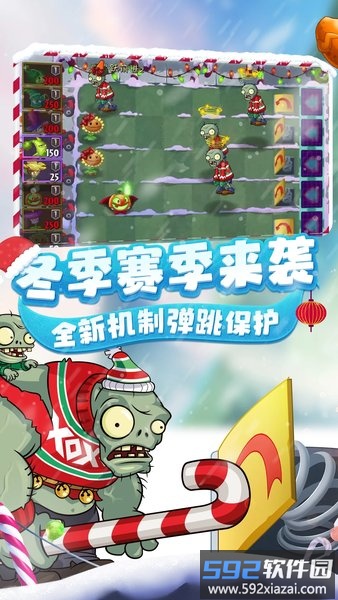 植物大战僵尸2无尽版中文版截图3