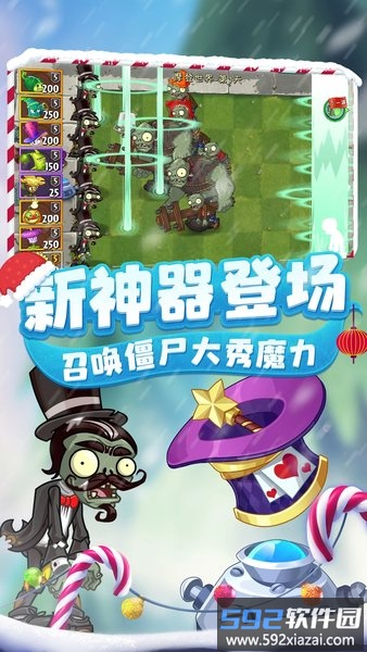 植物大战僵尸2无尽版中文版截图4