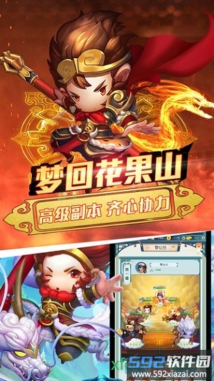 西游仙魔传截图1