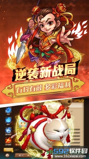 西游仙魔传截图2
