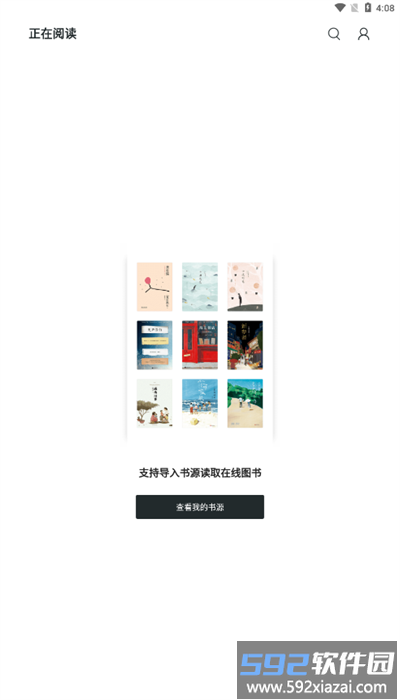 轻墨官方版截图2