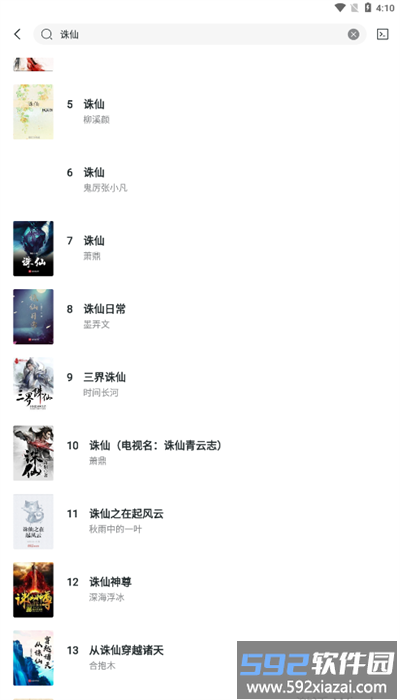 轻墨官方版截图3