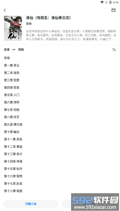 轻墨官方版截图4