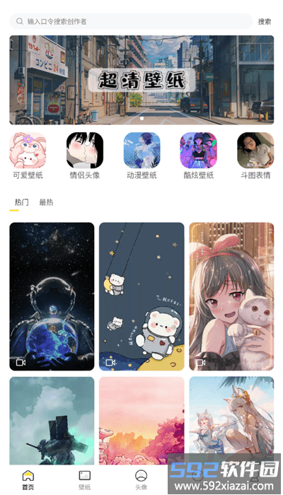 糖果壁纸手机版免费截图1