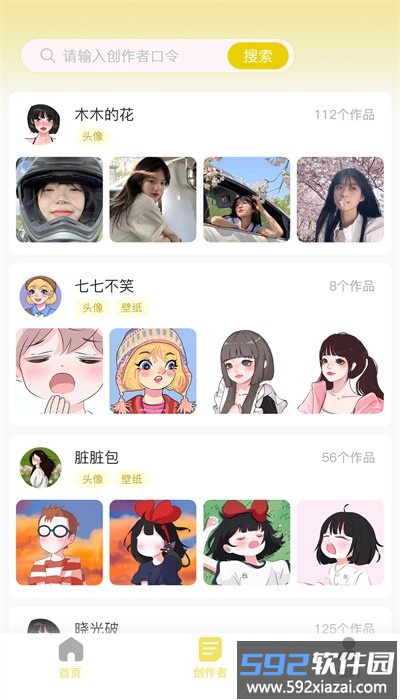 糖果壁纸手机版免费截图4