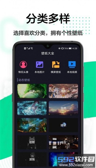 云韵壁纸高清版截图2