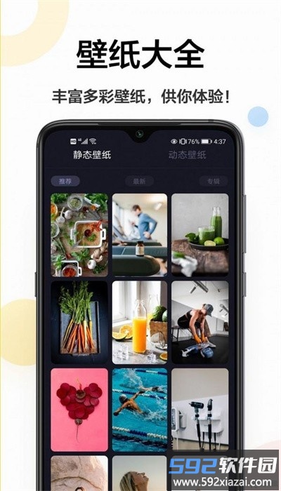云韵壁纸高清版截图3