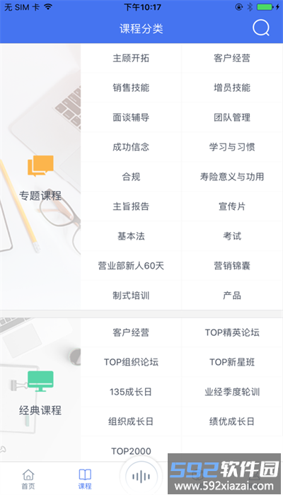 培训微课堂最新版本截图1