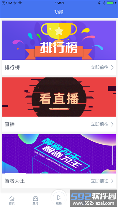 培训微课堂最新版本截图4