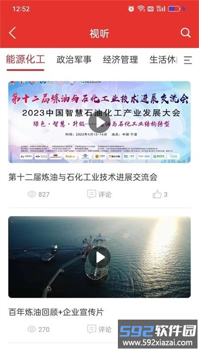 易牍官方版截图2