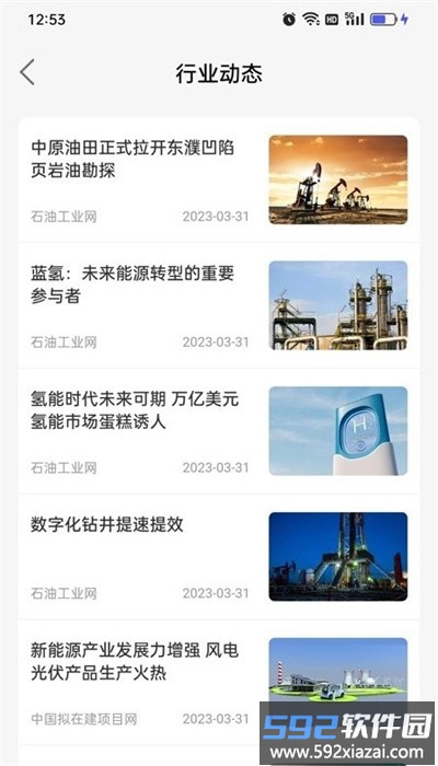 易牍官方版截图3