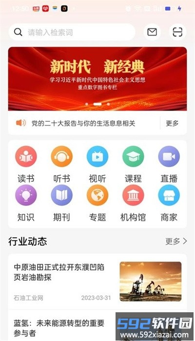 易牍官方版截图4