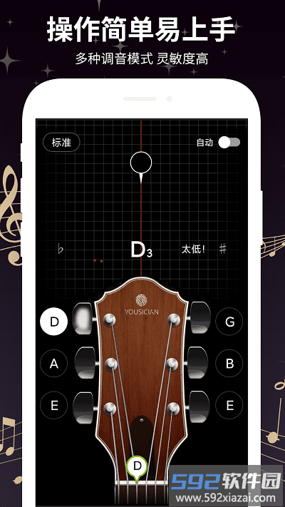 Guitartuner弹客吉他调音器手机版截图1