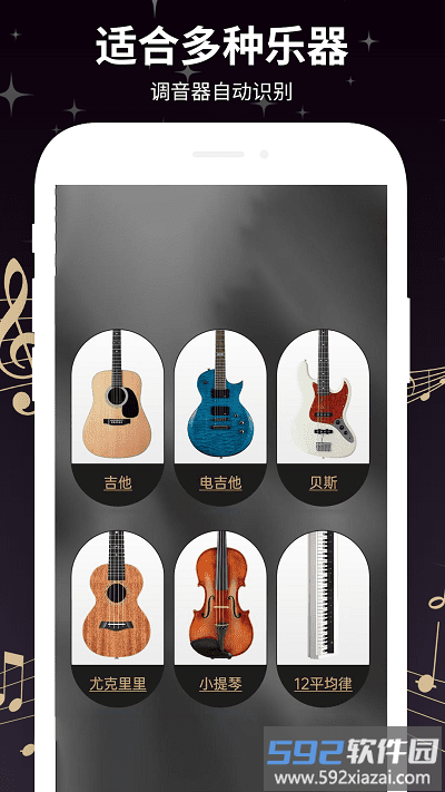 Guitartuner弹客吉他调音器手机版截图3