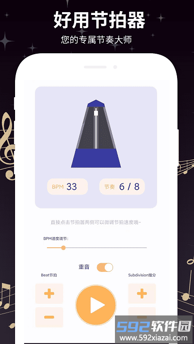 Guitartuner弹客吉他调音器手机版截图4
