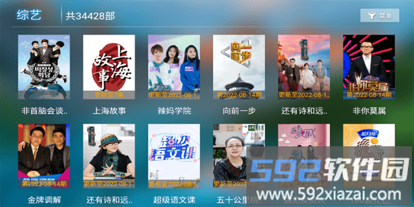 易点看tv电视版截图1