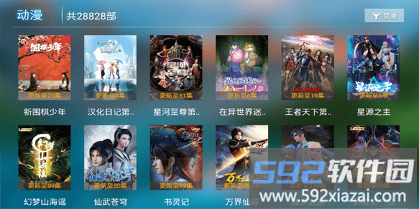 易点看tv电视版截图4
