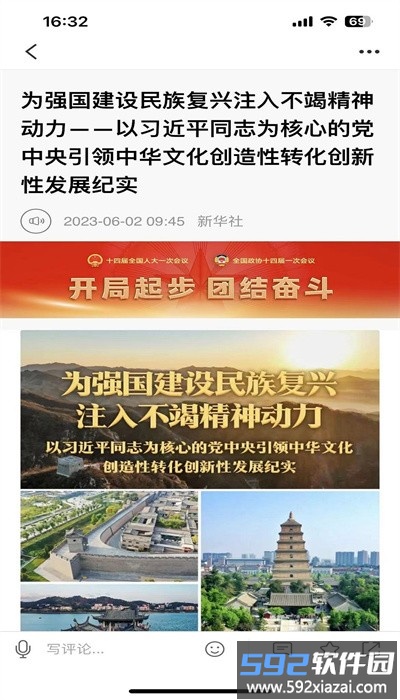 文山发布手机版截图3