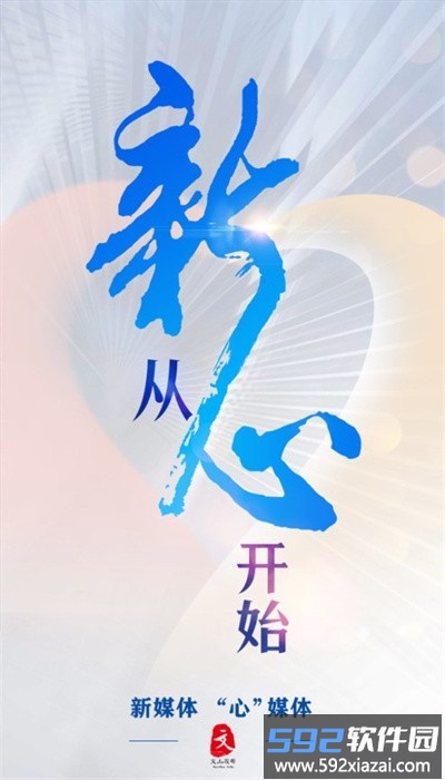 文山发布手机版截图4