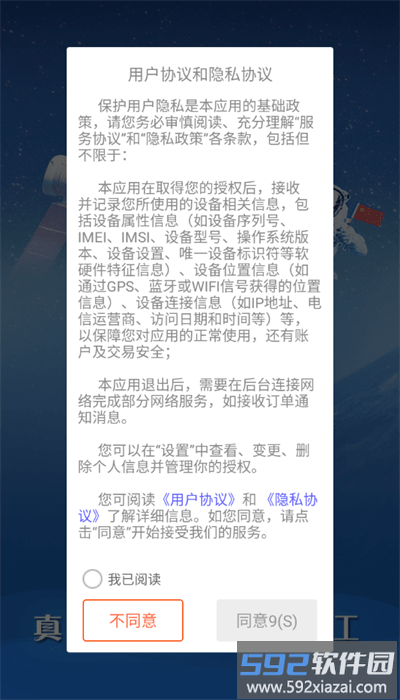 幸福恒星app安卓版截图1