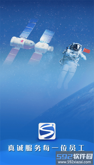 幸福恒星app安卓版截图3