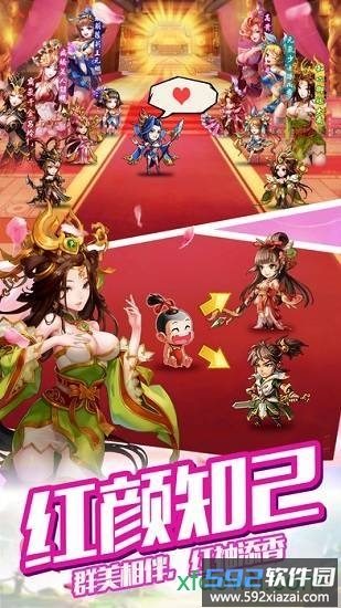 大话三国游戏截图1