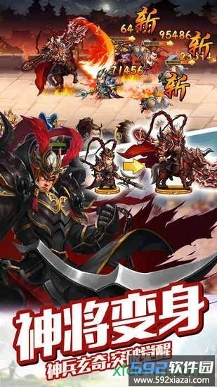大话三国游戏截图3