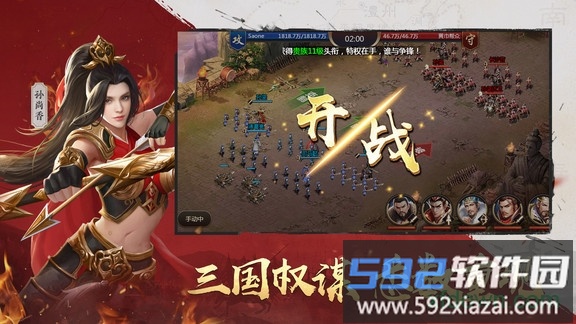 吞食之刃官方版截图3