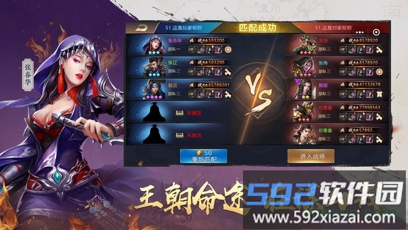 吞食之刃官方版截图4