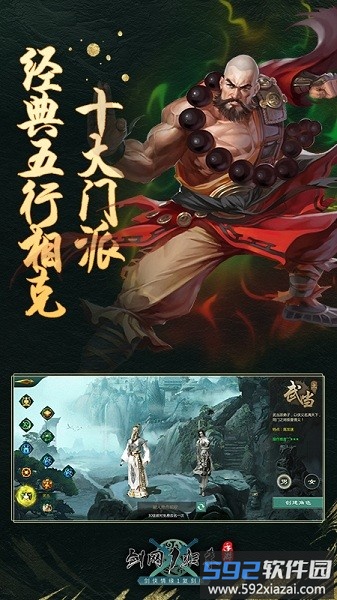 剑网1归来官方服截图1