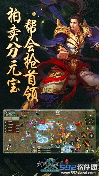 剑网1归来官方服截图2