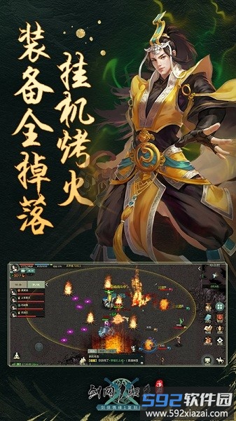 剑网1归来官方服截图4