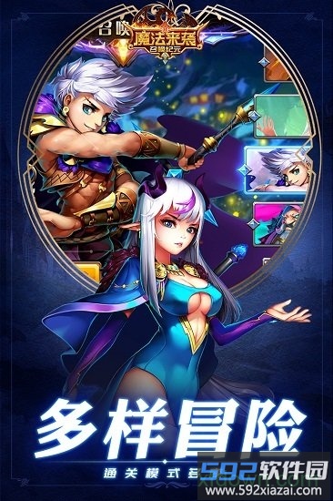 魔法来袭变态版截图3