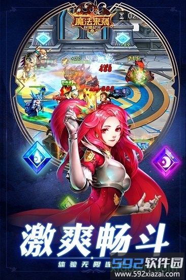 魔法来袭变态版截图4
