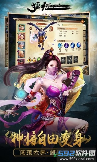 狼烟online手游截图2